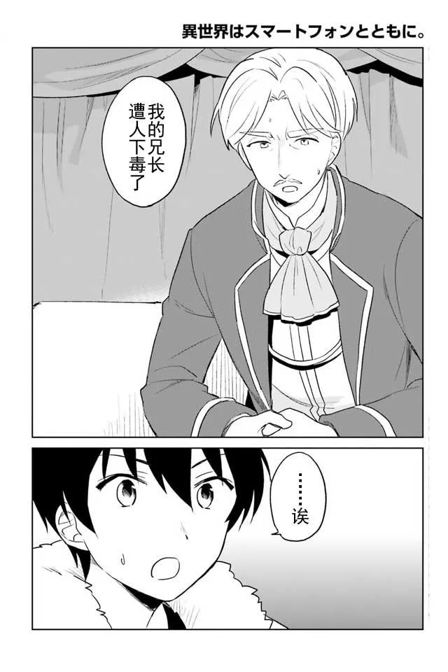 8话 第19页
