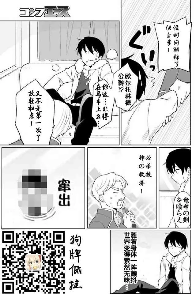 8话 第20页