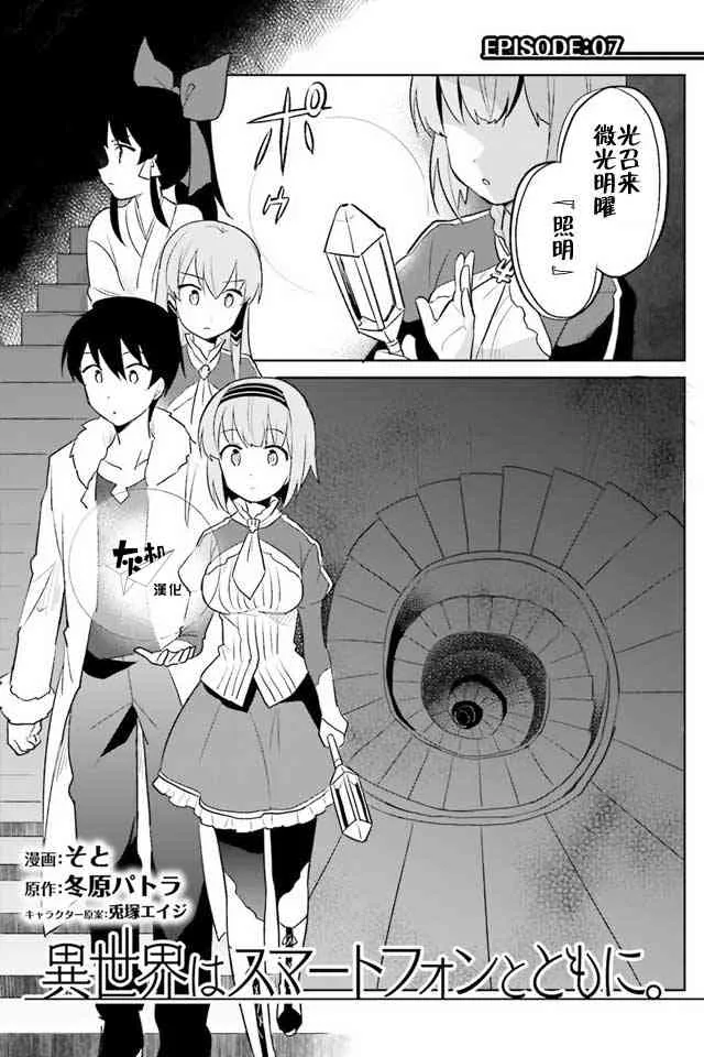 7话 第1页