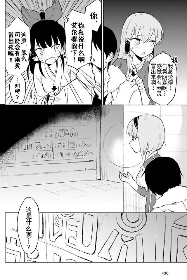 7话 第2页