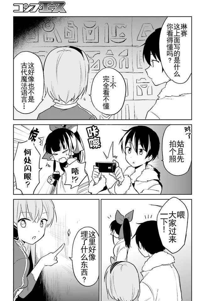 7话 第3页