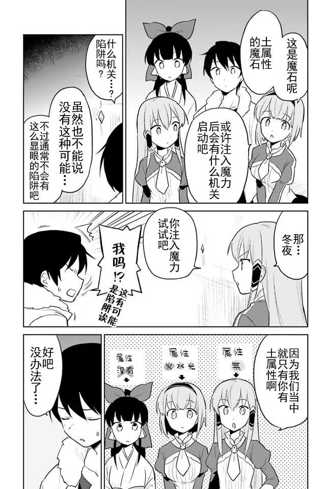 7话 第4页
