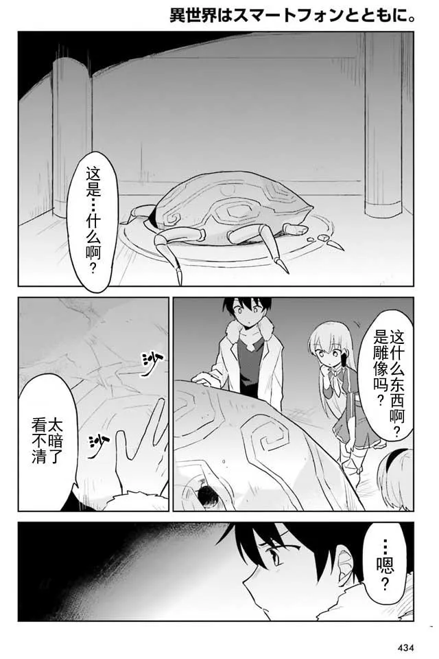 7话 第6页