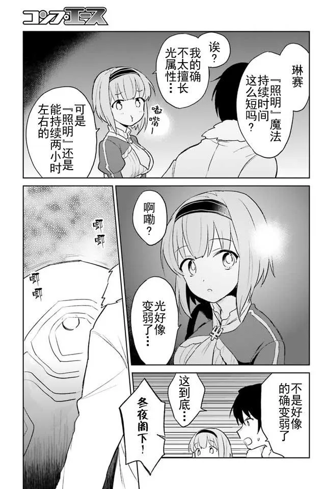 7话 第7页