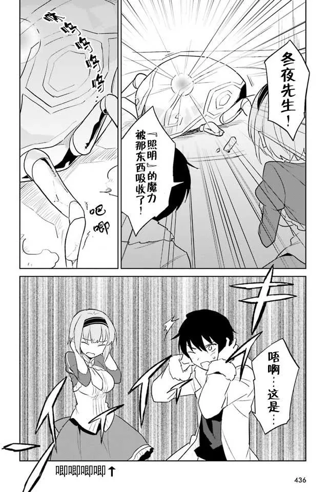 7话 第8页