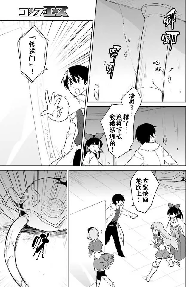 7话 第9页