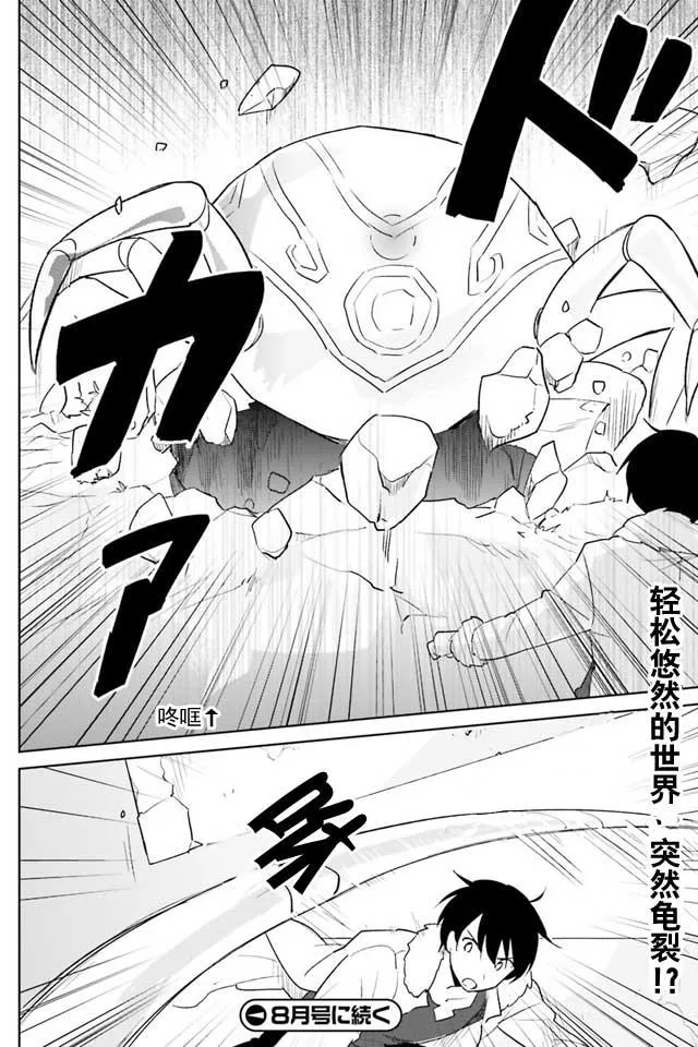 7话 第12页