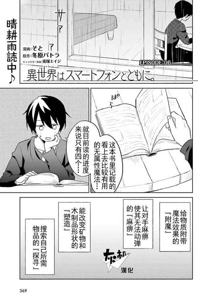 6话 第1页