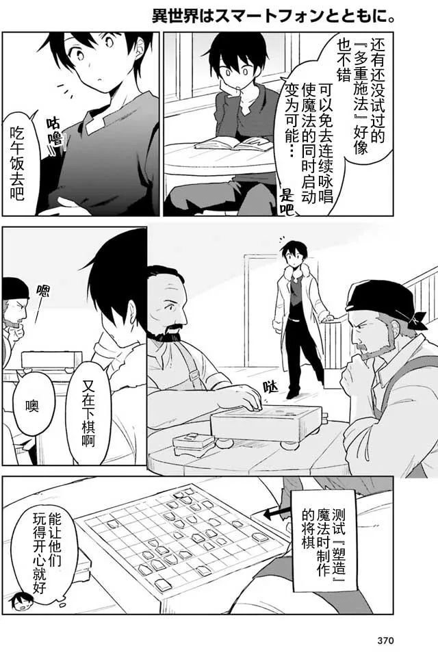 6话 第2页