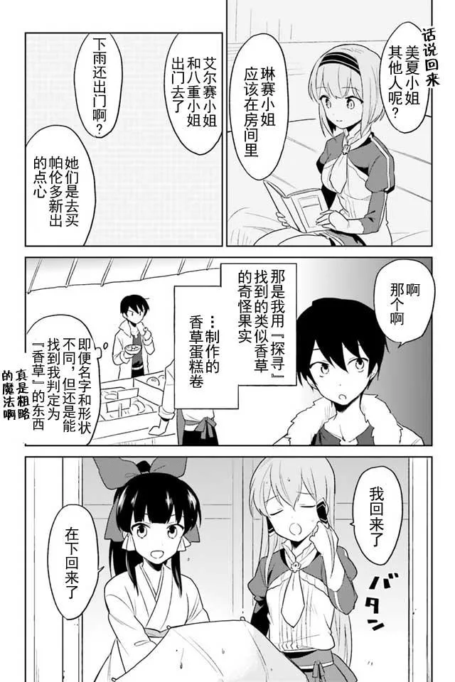 6话 第4页