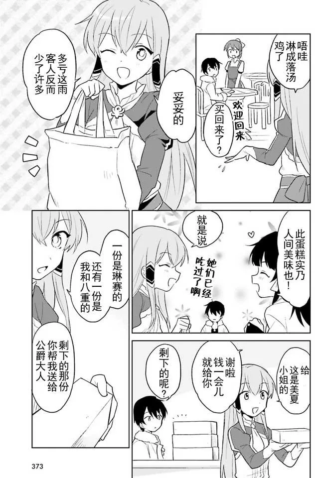 6话 第5页