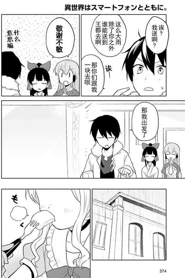 6话 第6页