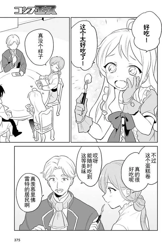 6话 第7页