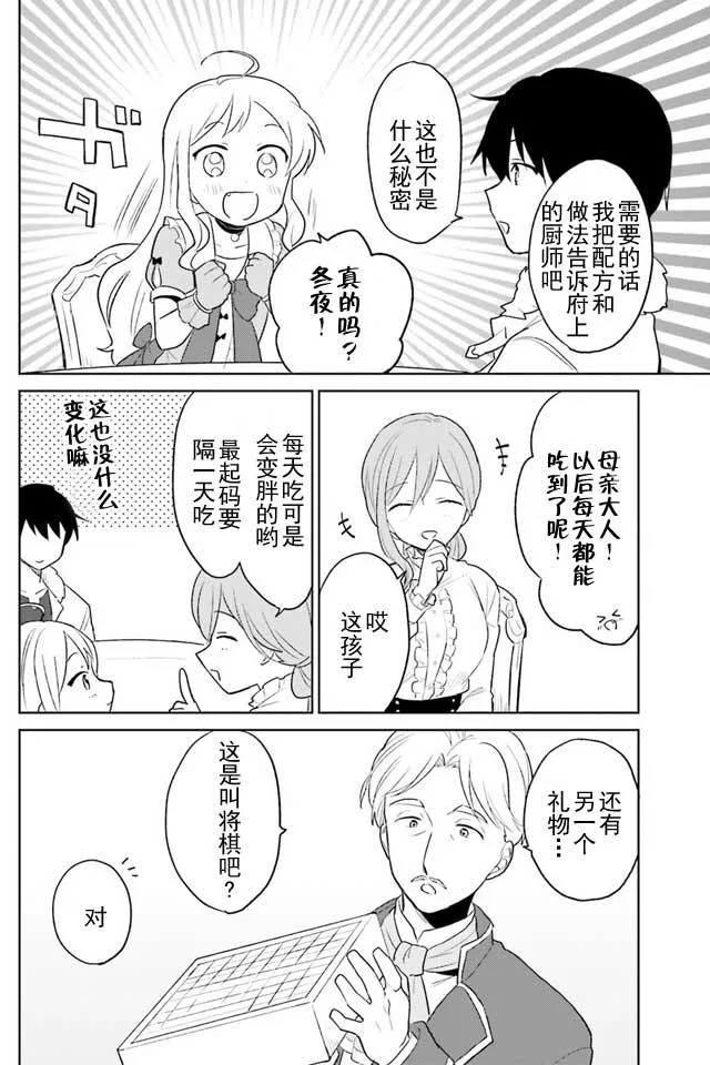 6话 第8页