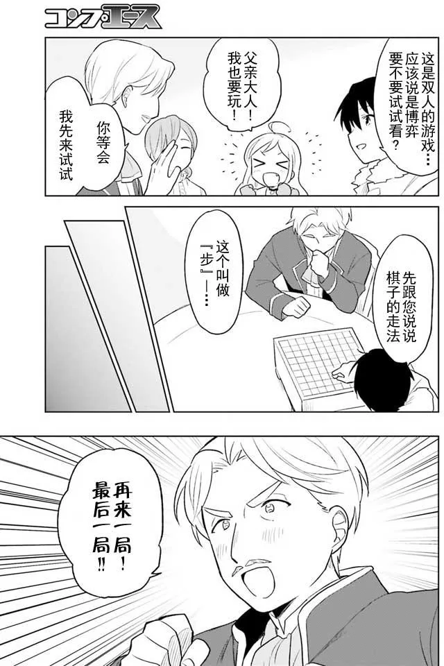 6话 第9页