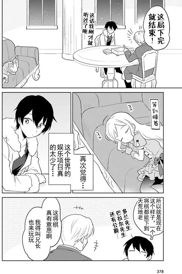 6话 第10页
