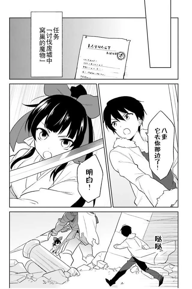 6话 第11页