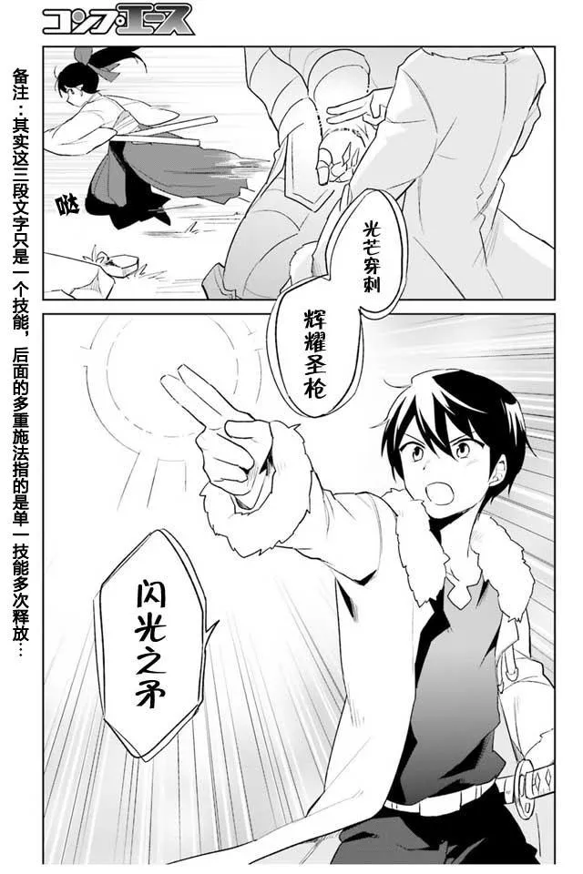 6话 第13页