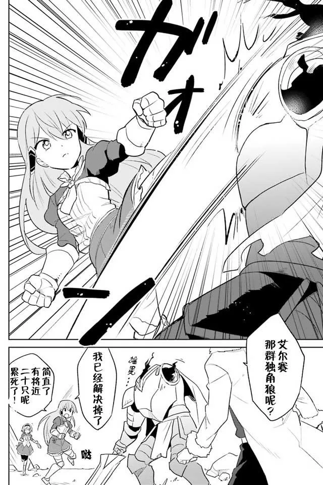 6话 第16页