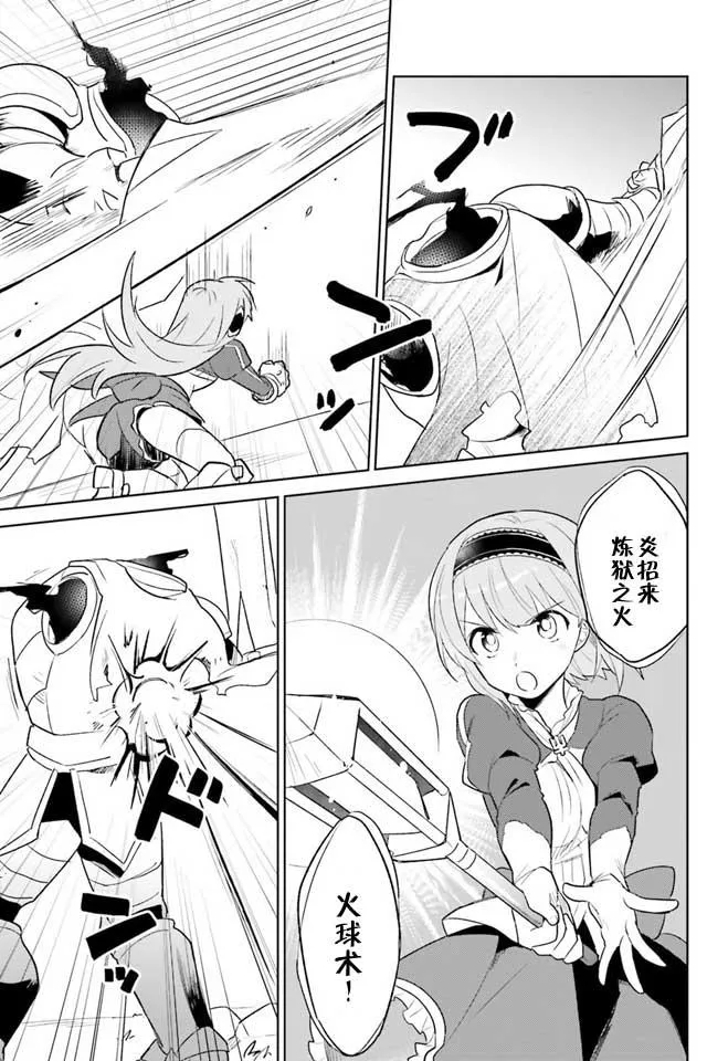 6话 第17页