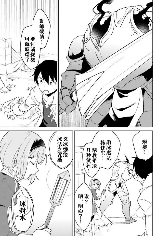 6话 第19页