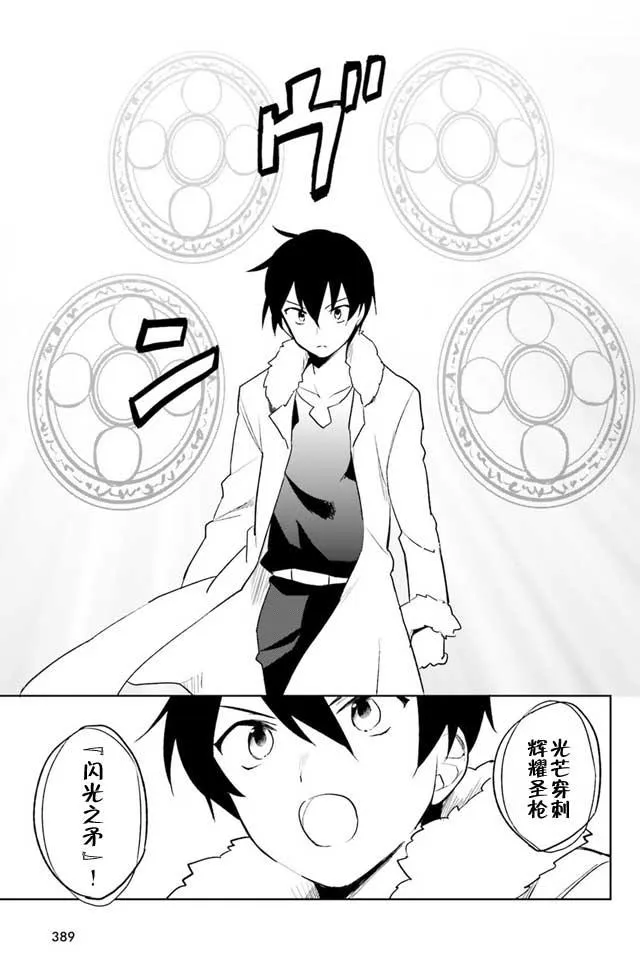 6话 第21页