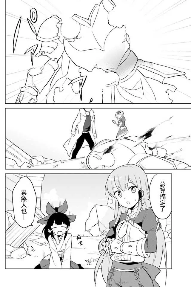 6话 第23页