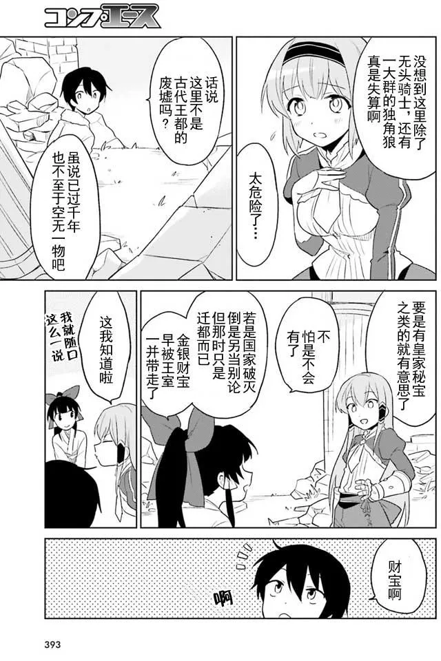 6话 第24页