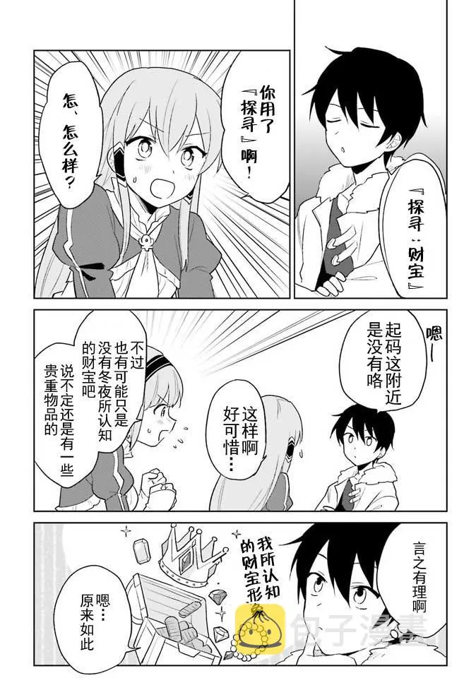 6话 第25页