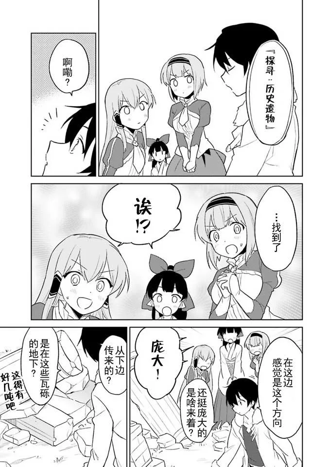 6话 第26页