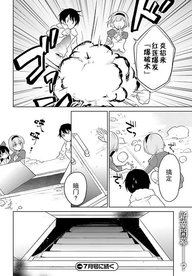 6话 第27页