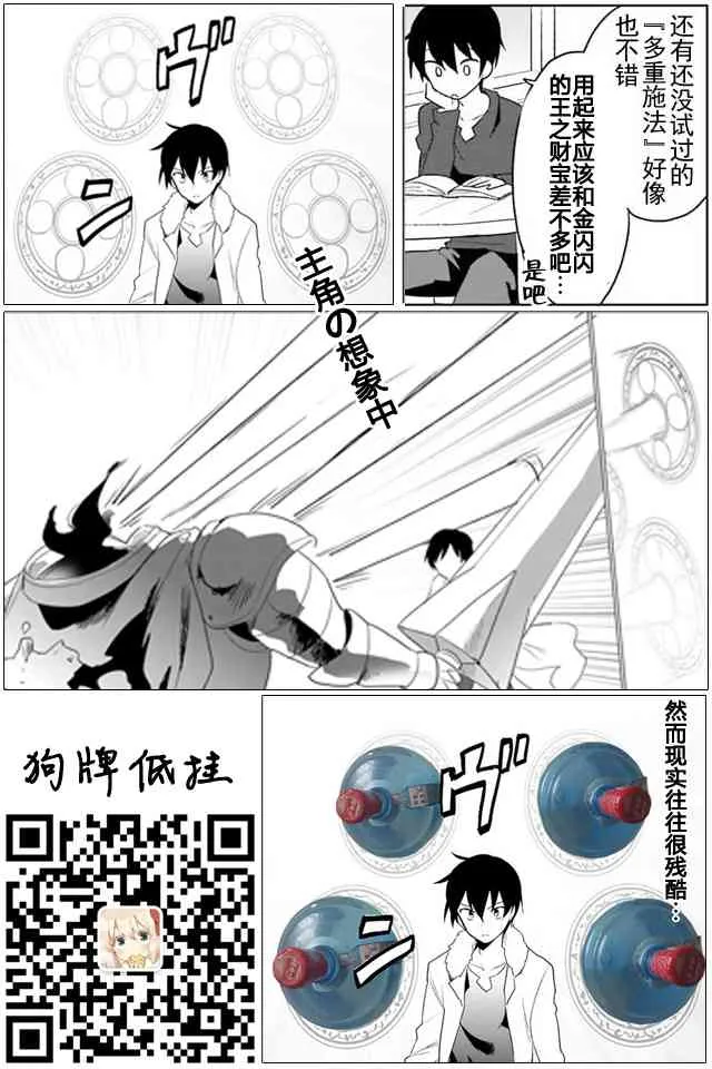 6话 第28页