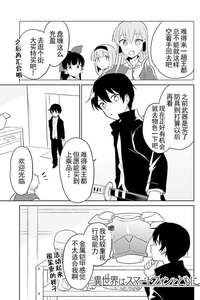 5话 第3页