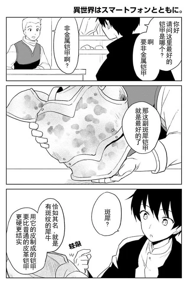 5话 第4页