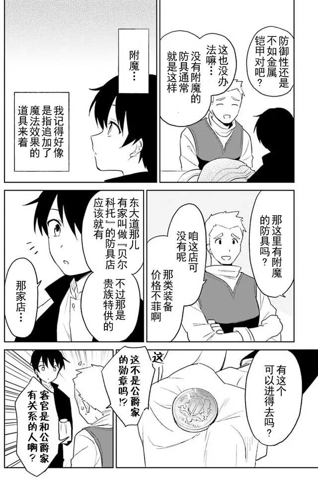 5话 第5页