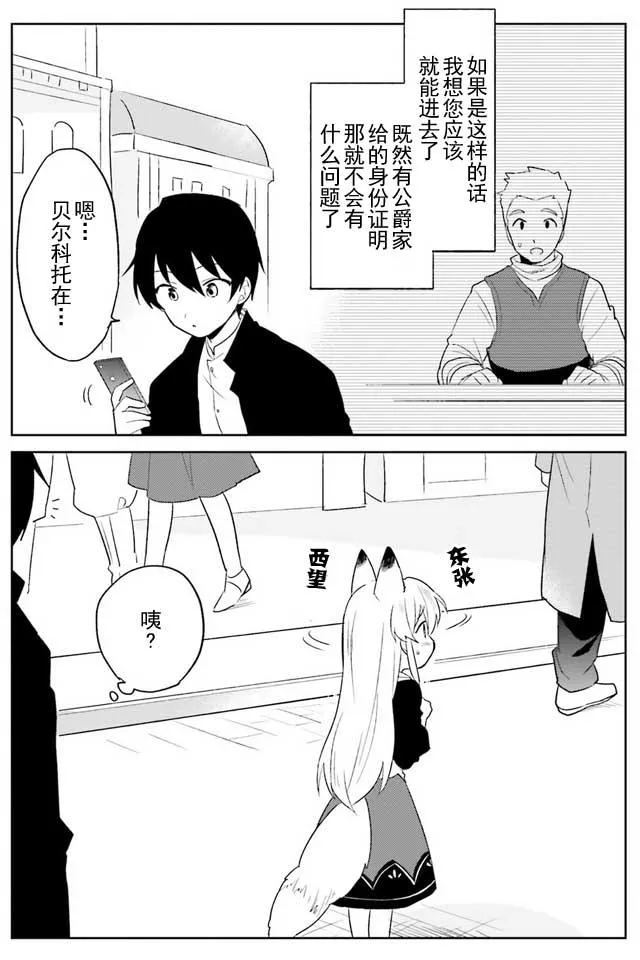 5话 第6页