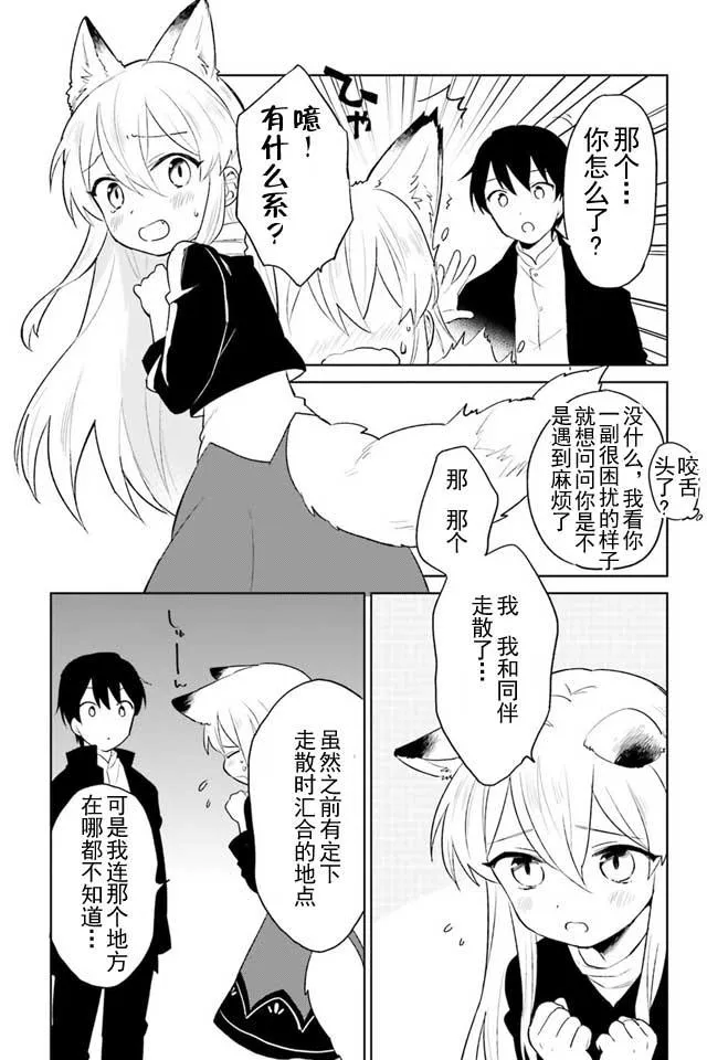 5话 第8页