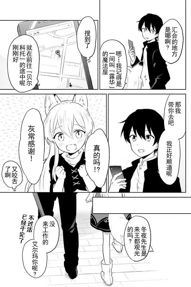 5话 第9页