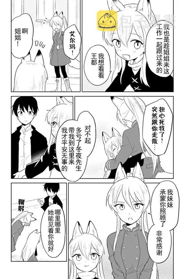 5话 第10页