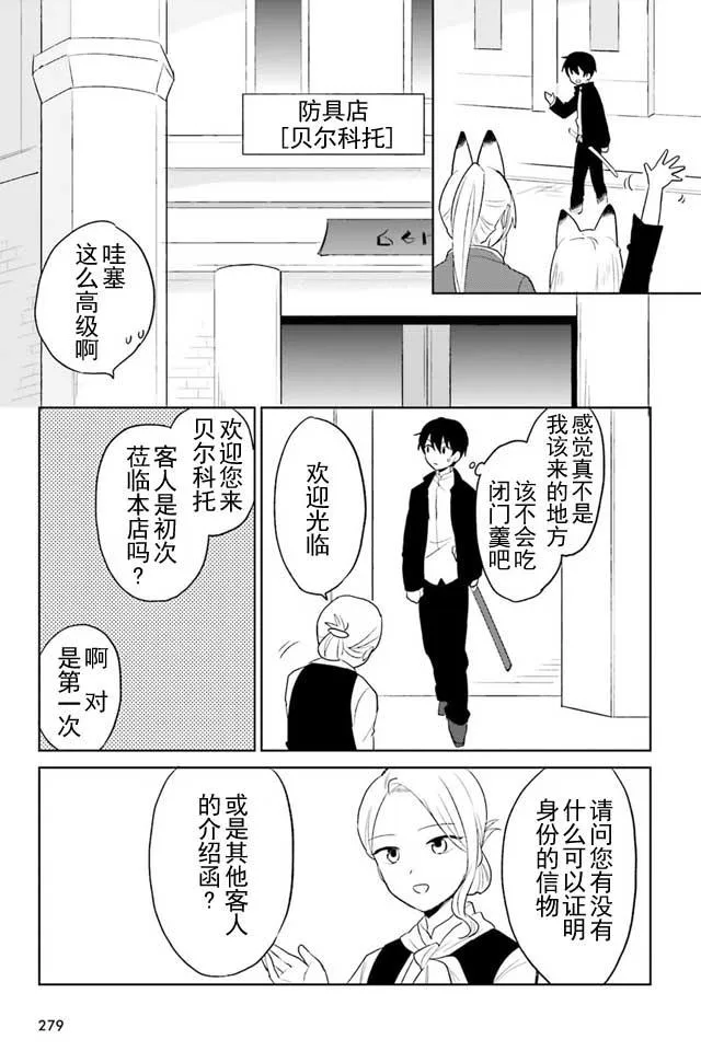 5话 第11页