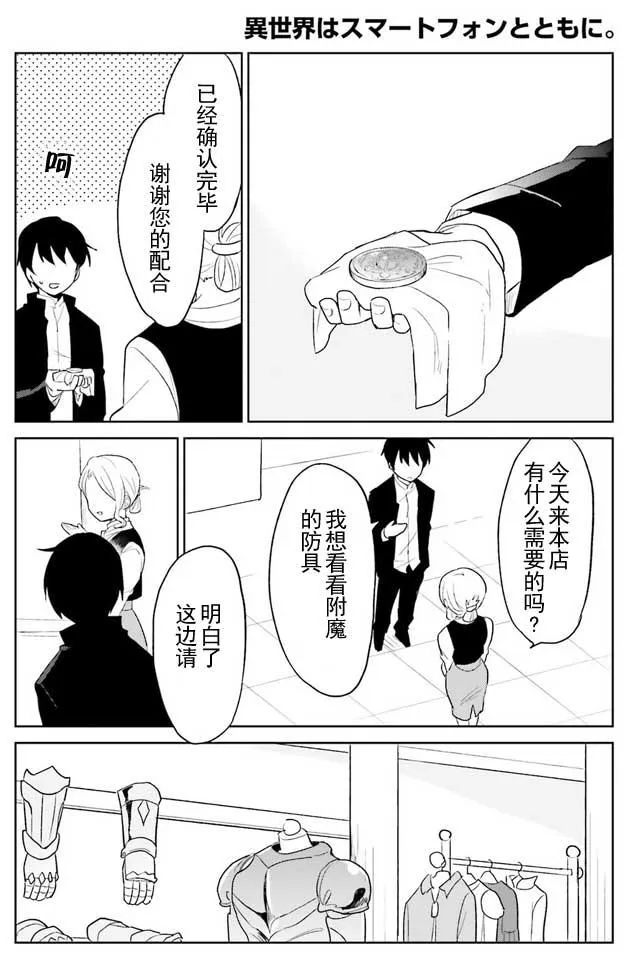 5话 第12页