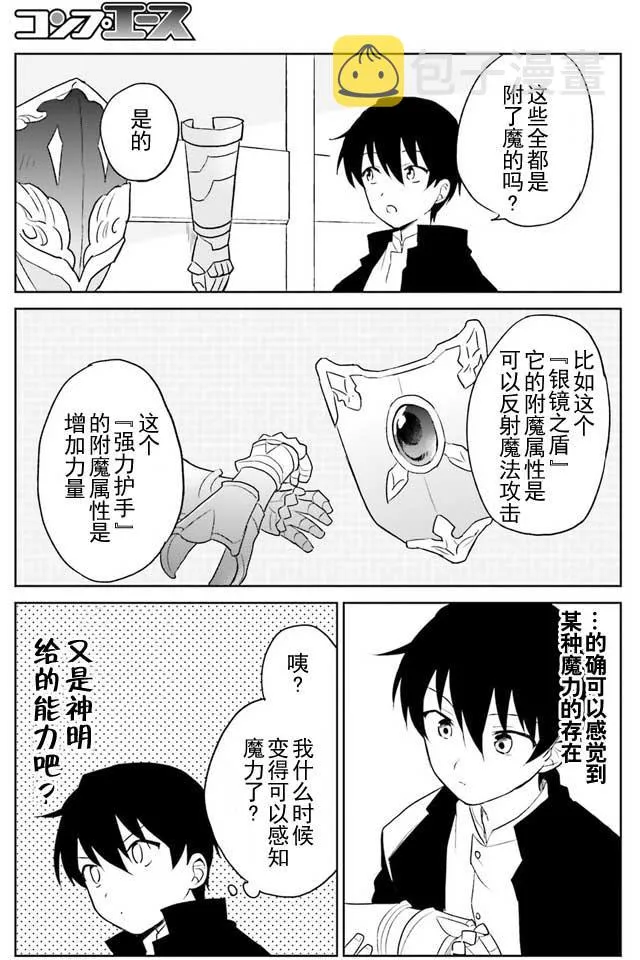 5话 第13页