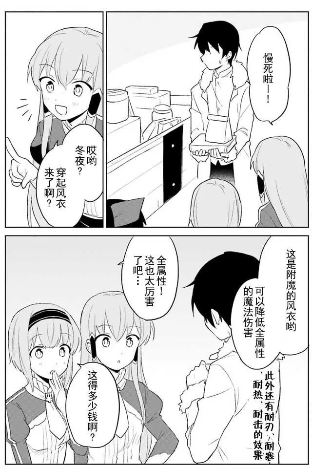 5话 第19页
