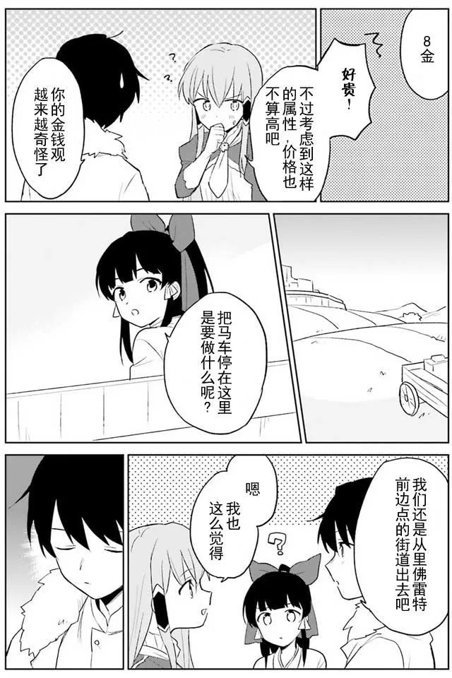 5话 第20页