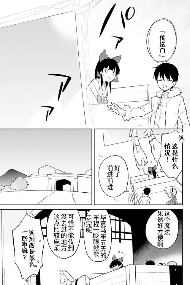5话 第21页