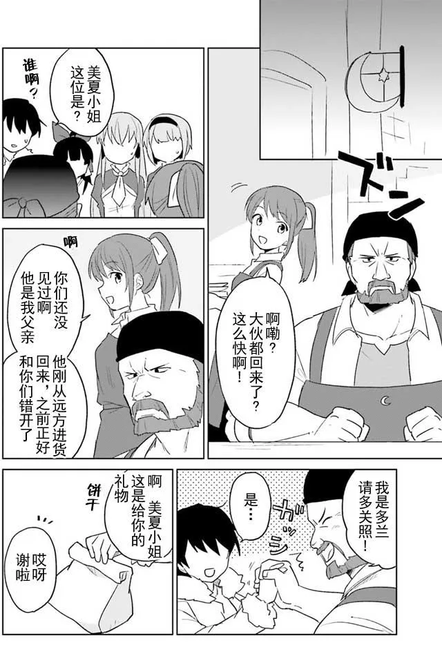 5话 第22页