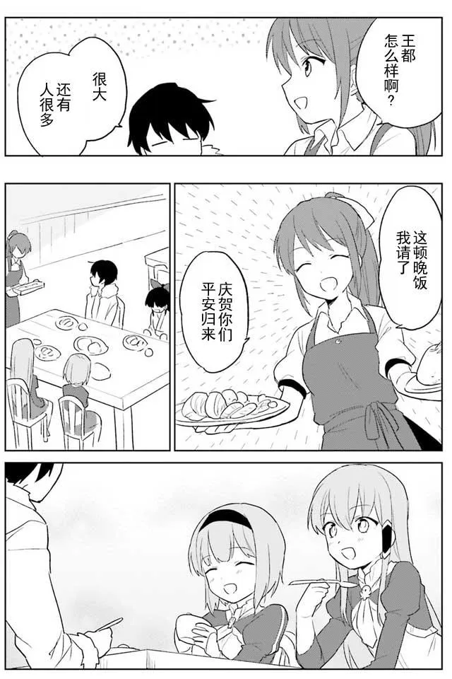 5话 第23页
