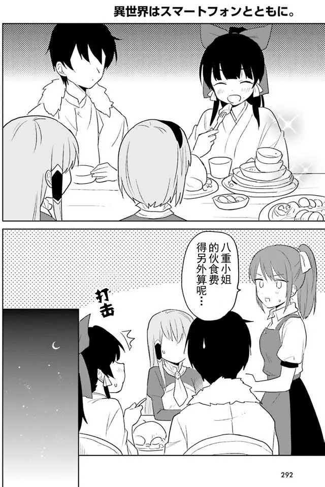 5话 第24页