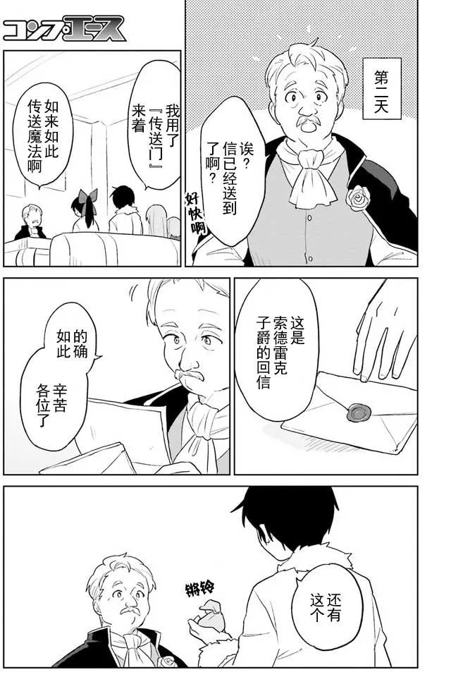 5话 第25页