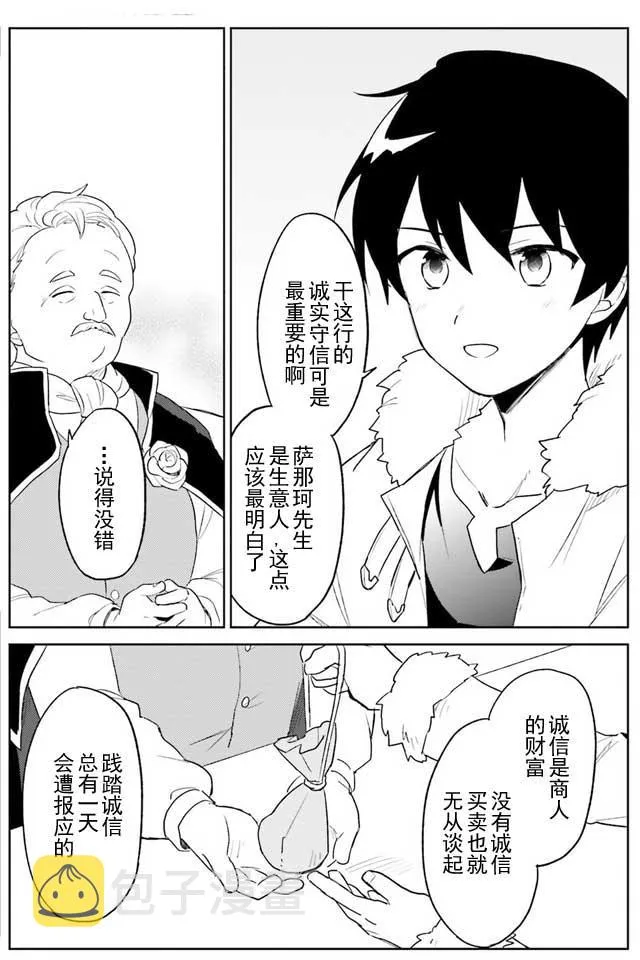 5话 第27页